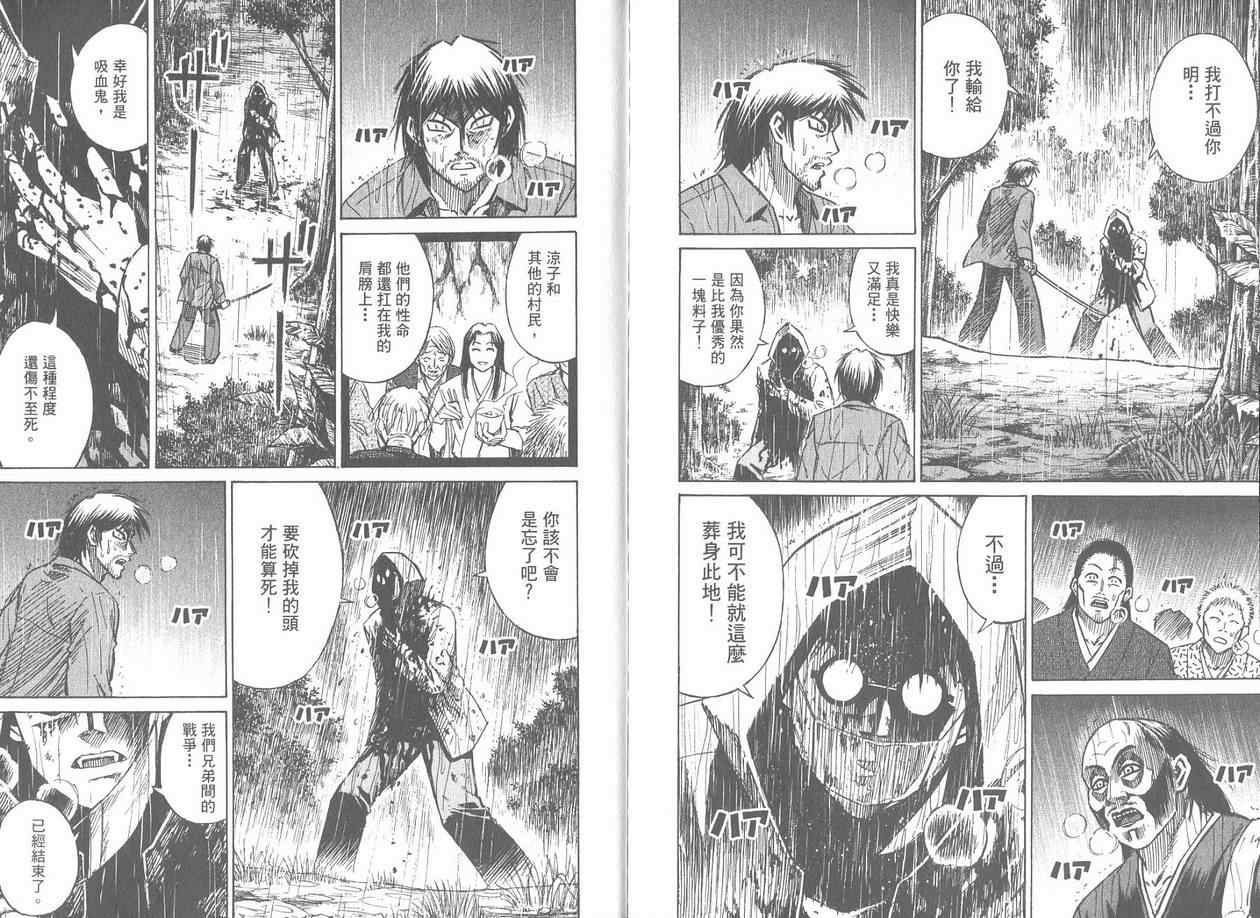 《彼岸岛》漫画最新章节第17卷免费下拉式在线观看章节第【109】张图片