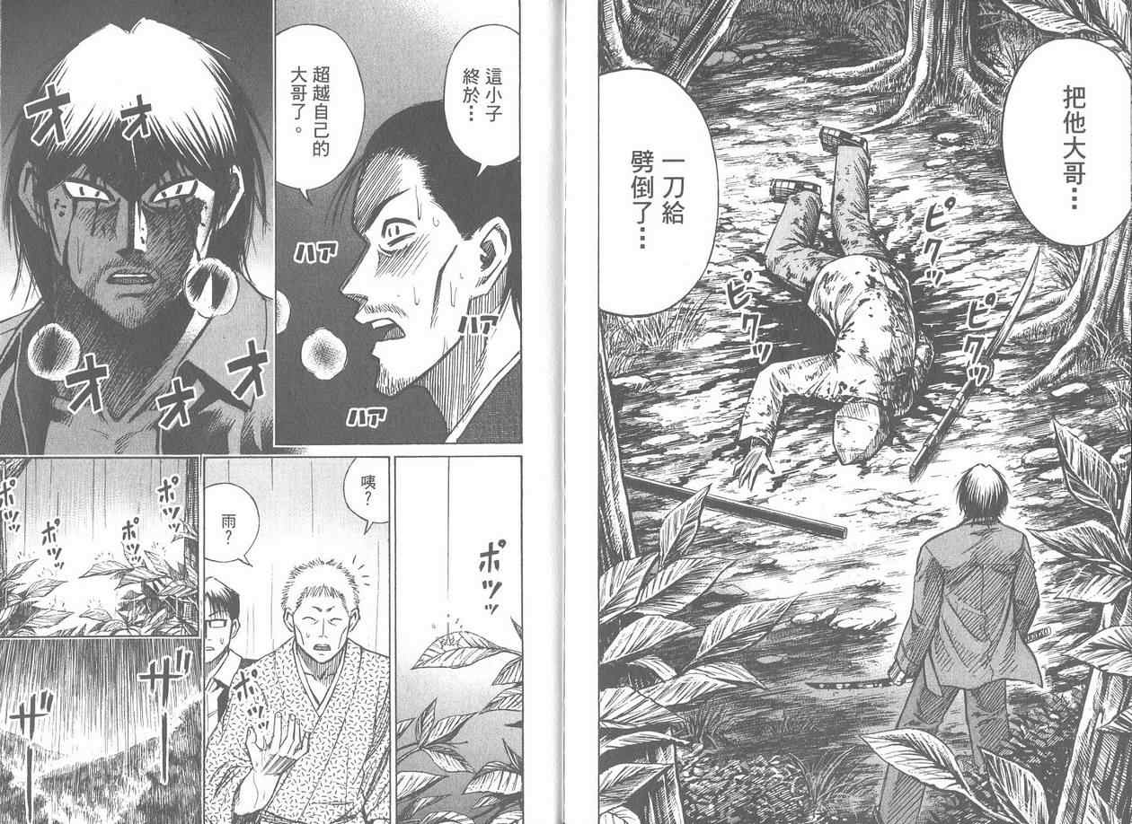 《彼岸岛》漫画最新章节第17卷免费下拉式在线观看章节第【107】张图片