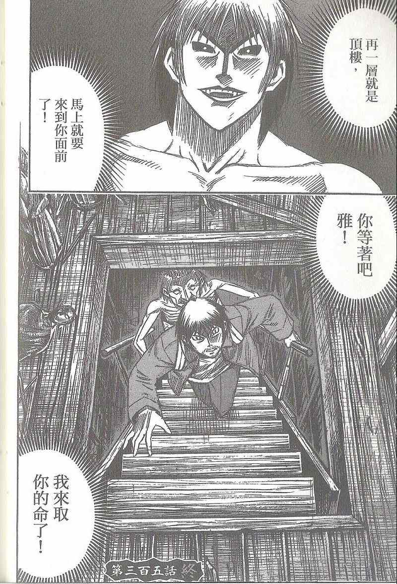 《彼岸岛》漫画最新章节第31卷免费下拉式在线观看章节第【65】张图片