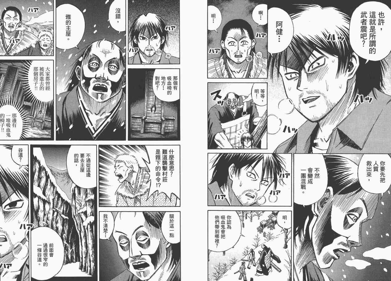 《彼岸岛》漫画最新章节第9卷免费下拉式在线观看章节第【7】张图片