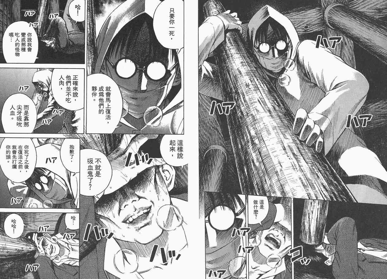 《彼岸岛》漫画最新章节第1卷免费下拉式在线观看章节第【10】张图片