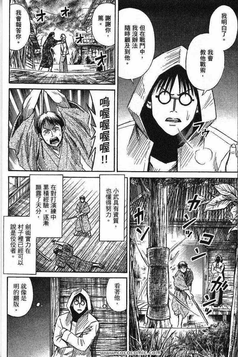 《彼岸岛》漫画最新章节兄贵篇免费下拉式在线观看章节第【26】张图片