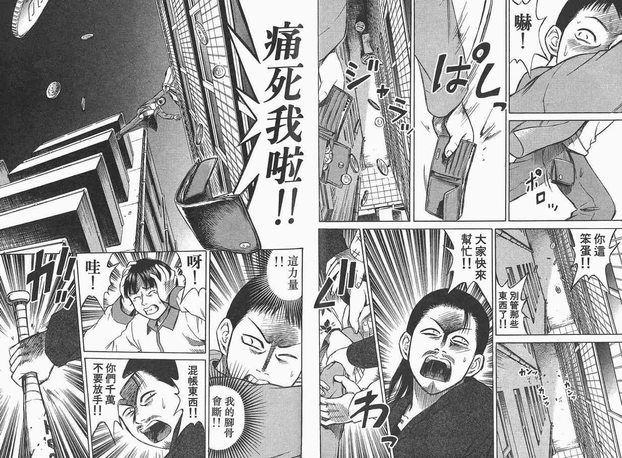 《彼岸岛》漫画最新章节第1卷免费下拉式在线观看章节第【87】张图片