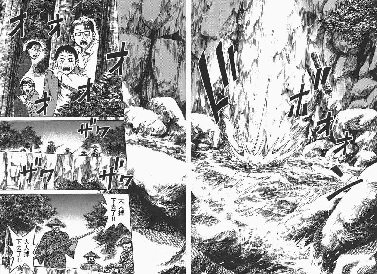 《彼岸岛》漫画最新章节第6卷免费下拉式在线观看章节第【14】张图片