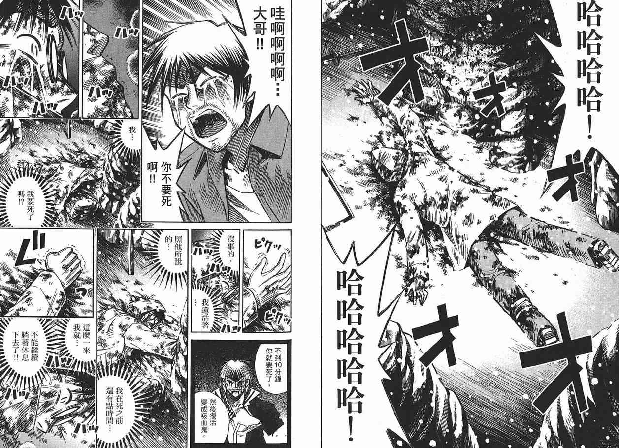 《彼岸岛》漫画最新章节第11卷免费下拉式在线观看章节第【61】张图片