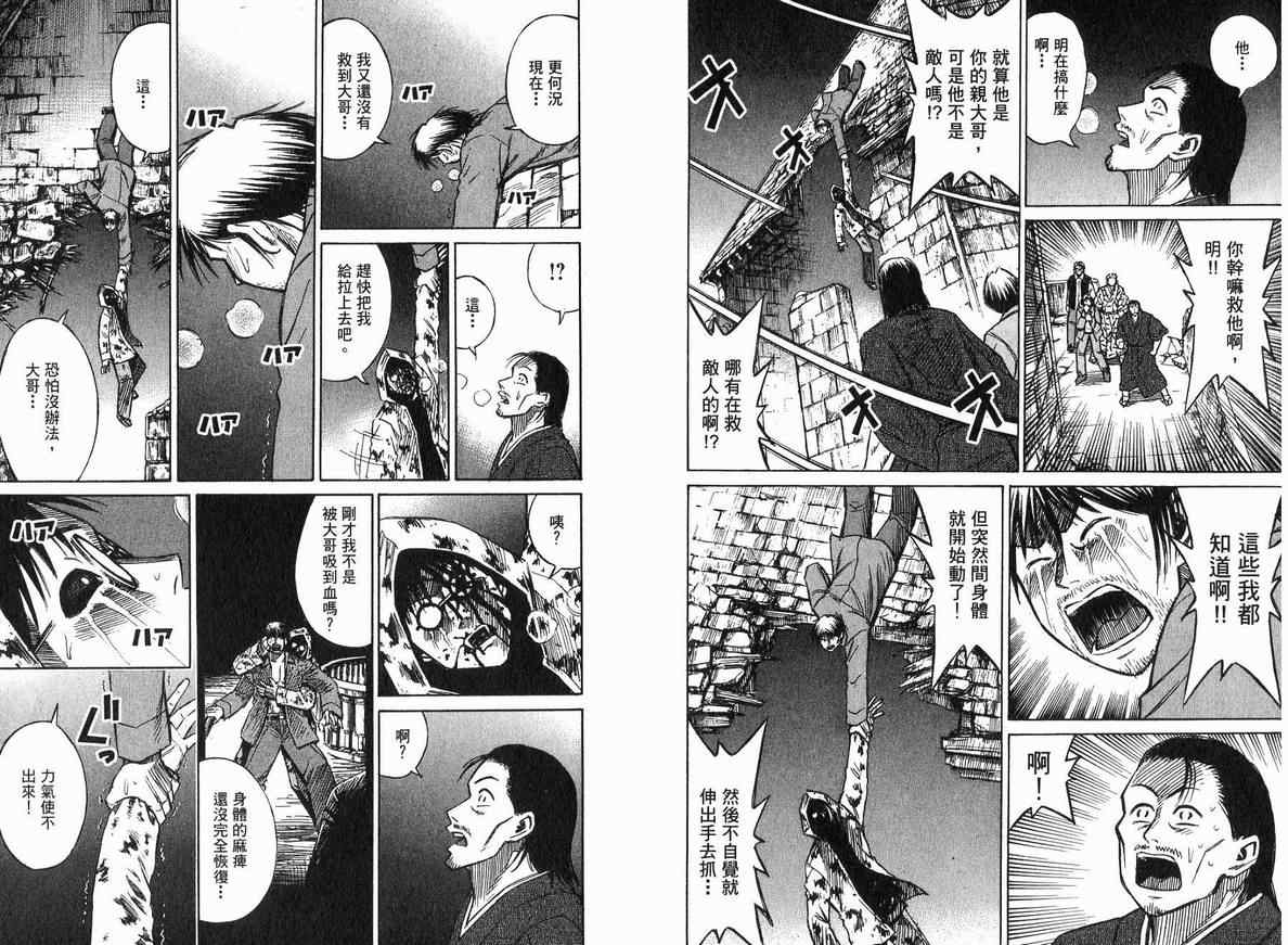 《彼岸岛》漫画最新章节第18卷免费下拉式在线观看章节第【57】张图片