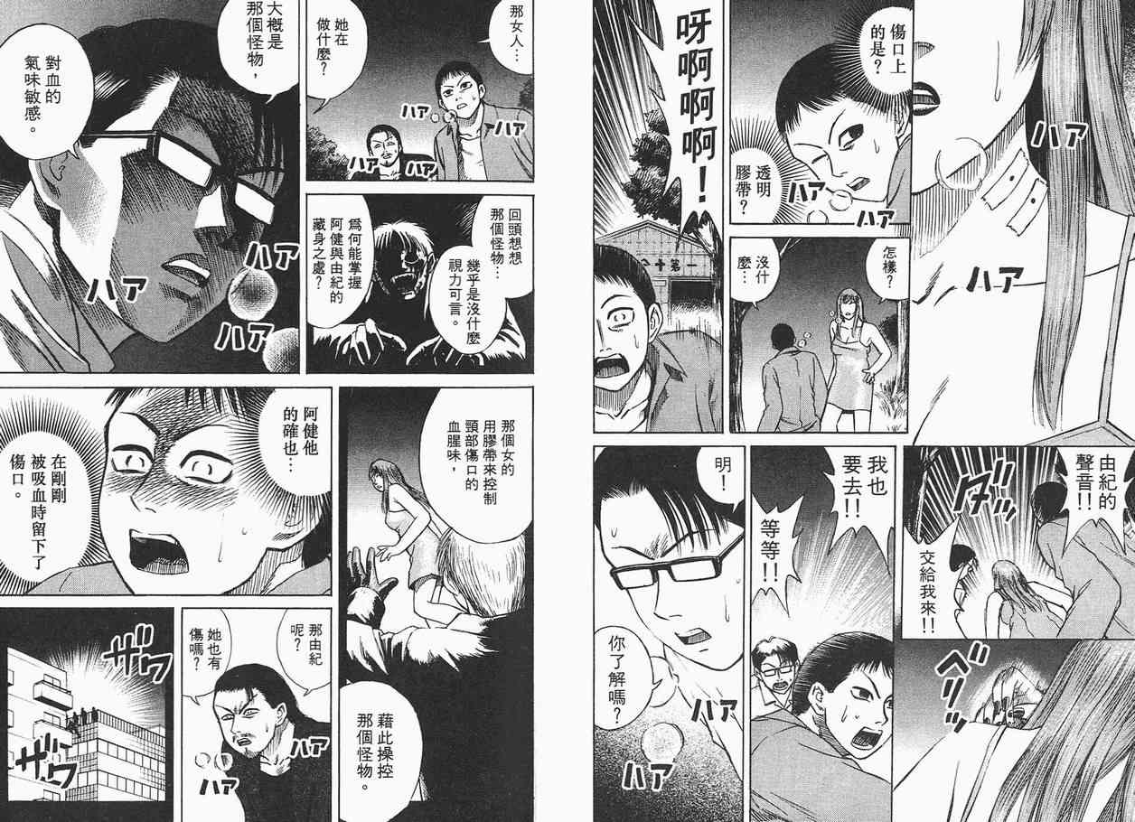 《彼岸岛》漫画最新章节第2卷免费下拉式在线观看章节第【21】张图片