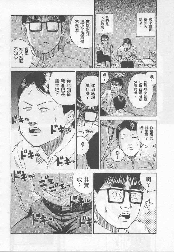 《彼岸岛》漫画最新章节手引书免费下拉式在线观看章节第【186】张图片