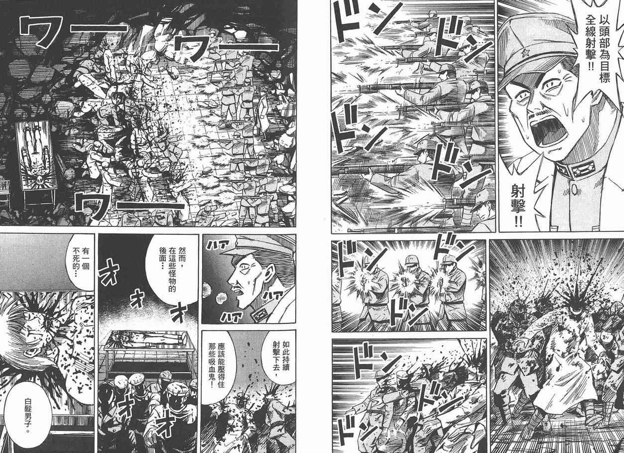 《彼岸岛》漫画最新章节第12卷免费下拉式在线观看章节第【102】张图片