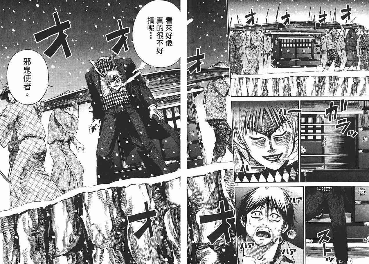 《彼岸岛》漫画最新章节第10卷免费下拉式在线观看章节第【76】张图片