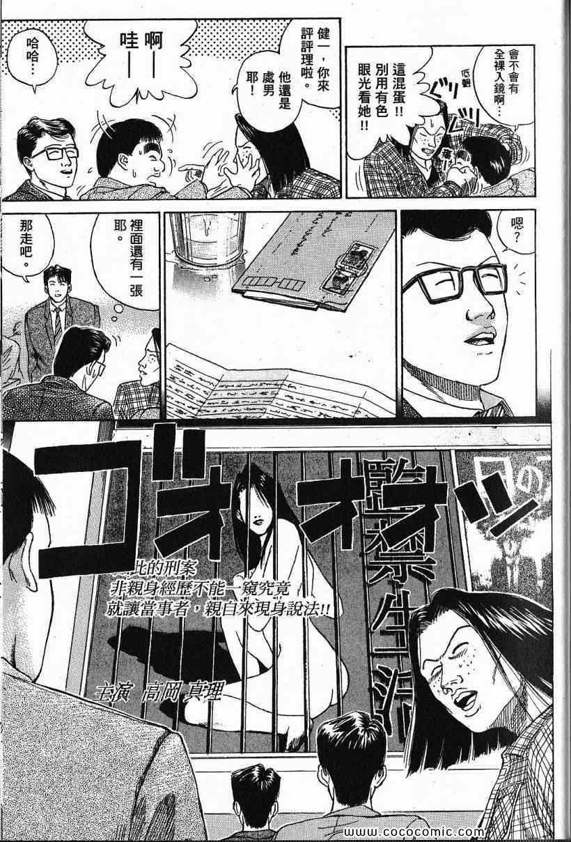 《彼岸岛》漫画最新章节兄贵篇免费下拉式在线观看章节第【175】张图片