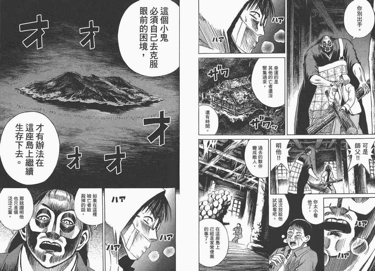 《彼岸岛》漫画最新章节第7卷免费下拉式在线观看章节第【55】张图片