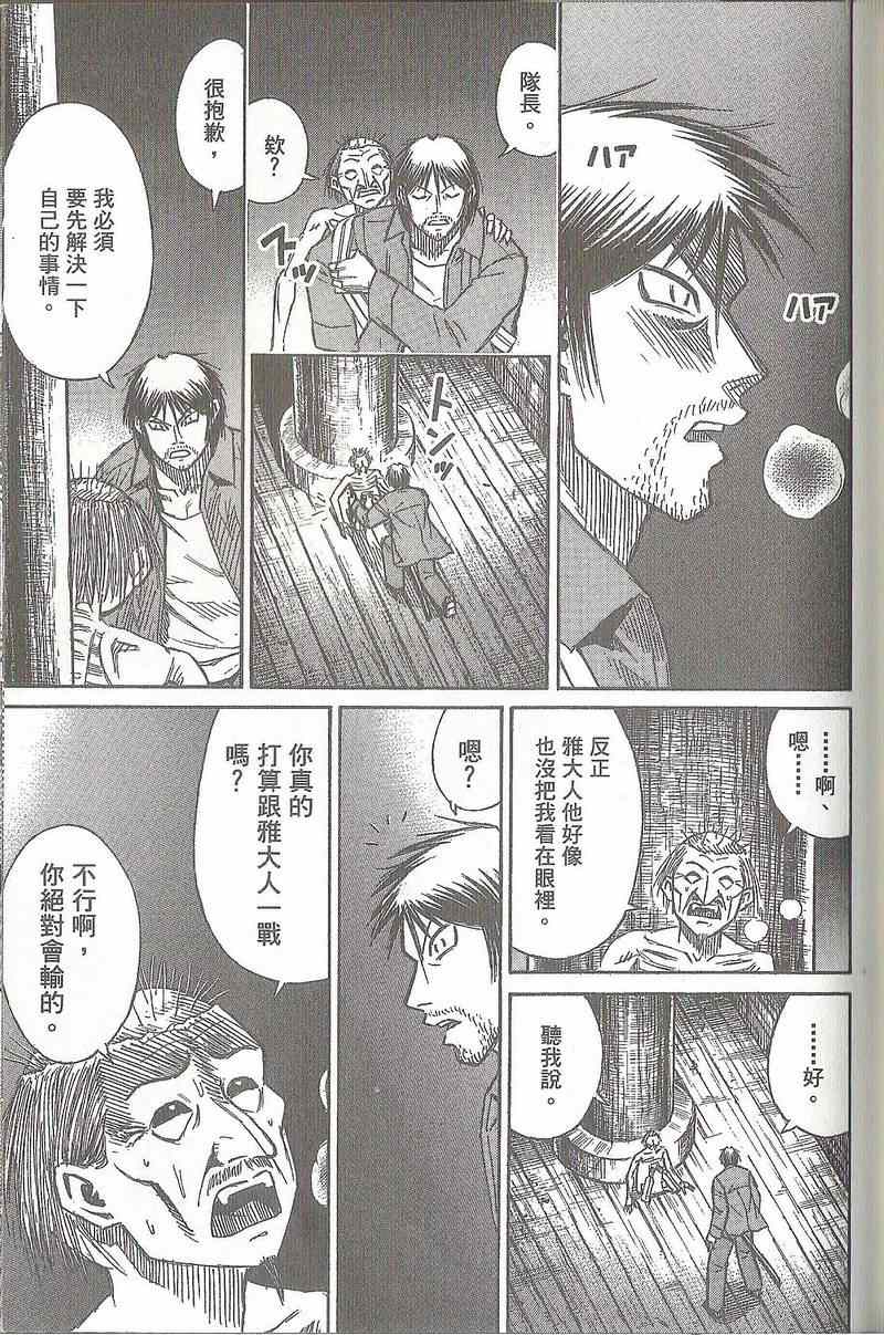 《彼岸岛》漫画最新章节第31卷免费下拉式在线观看章节第【150】张图片