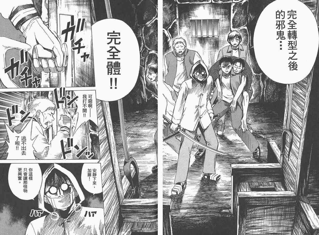 《彼岸岛》漫画最新章节第4卷免费下拉式在线观看章节第【54】张图片