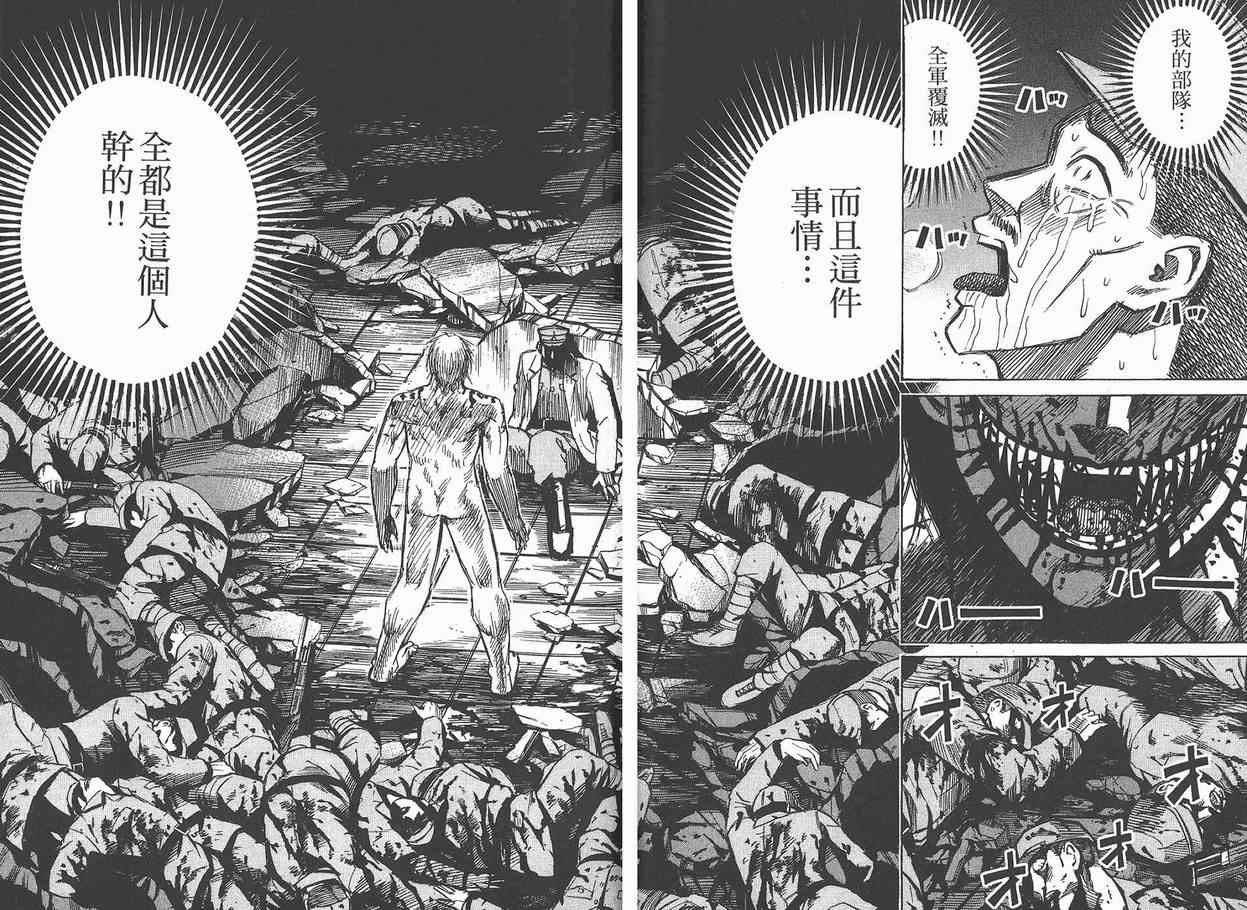 《彼岸岛》漫画最新章节第12卷免费下拉式在线观看章节第【117】张图片