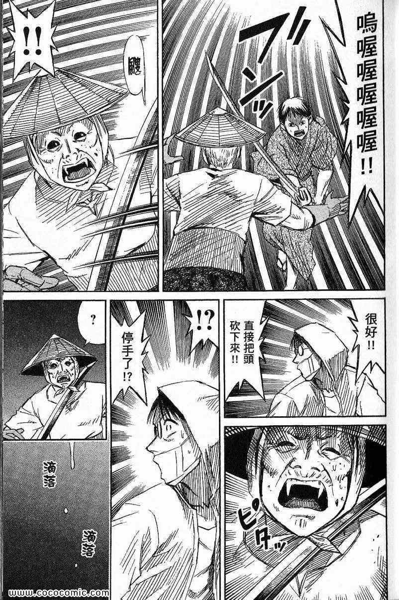 《彼岸岛》漫画最新章节兄贵篇免费下拉式在线观看章节第【21】张图片