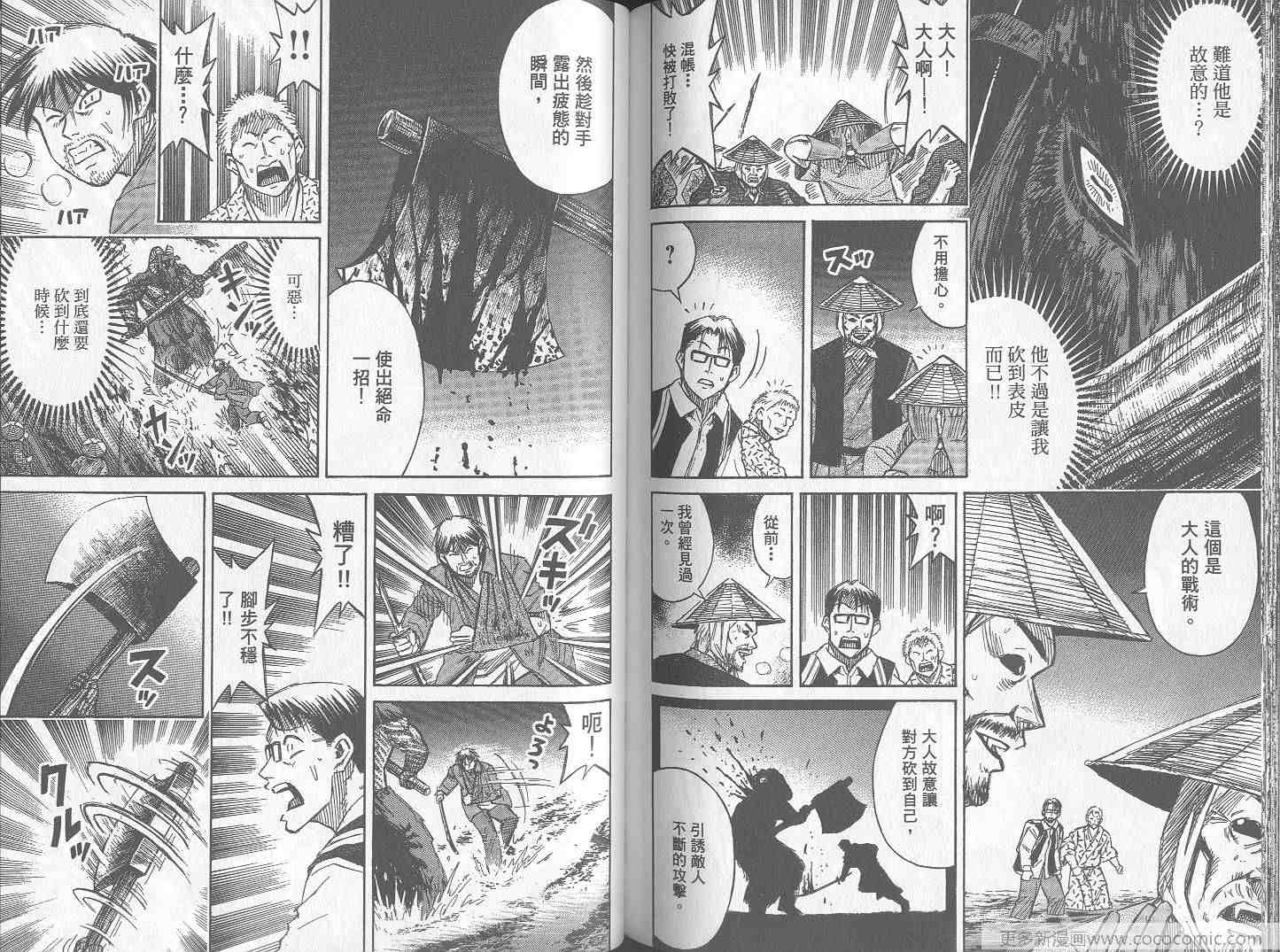 《彼岸岛》漫画最新章节第26卷免费下拉式在线观看章节第【103】张图片