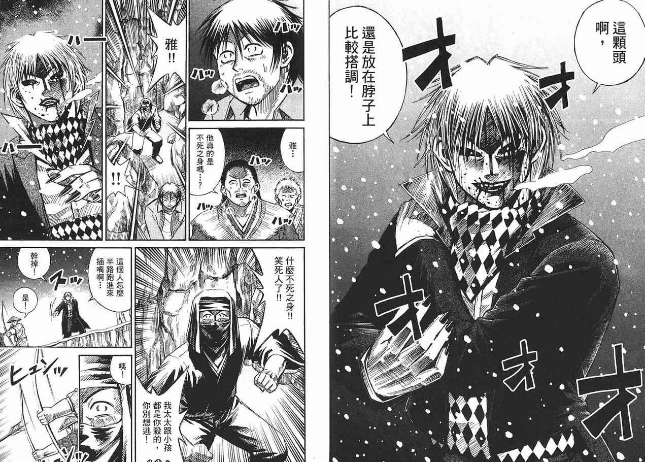 《彼岸岛》漫画最新章节第10卷免费下拉式在线观看章节第【81】张图片