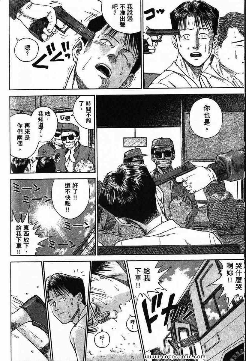 《彼岸岛》漫画最新章节兄贵篇免费下拉式在线观看章节第【128】张图片