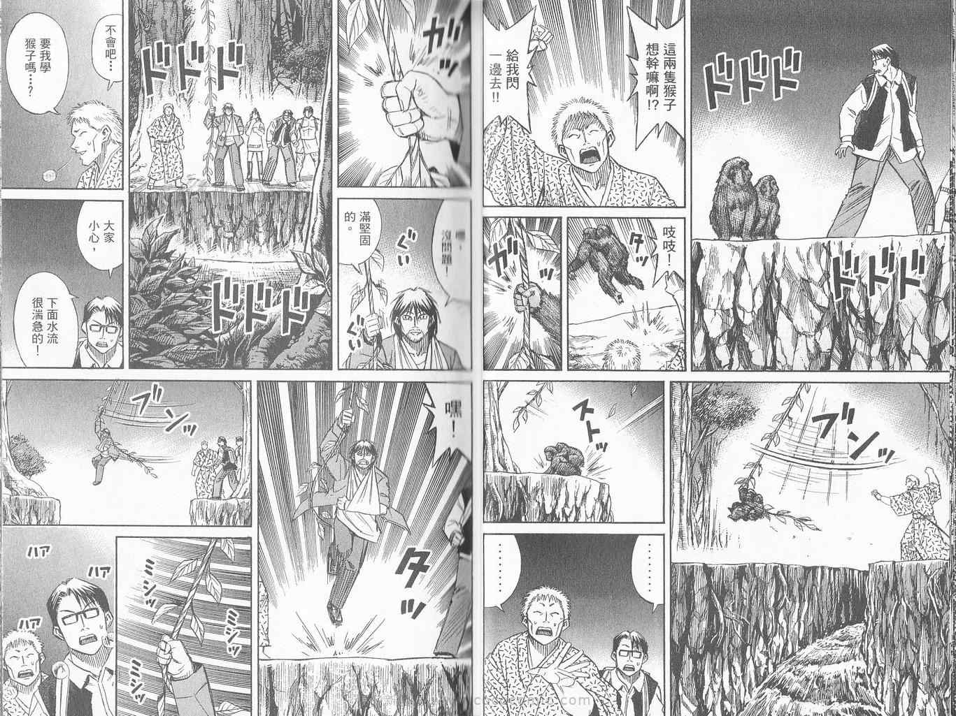 《彼岸岛》漫画最新章节第27卷免费下拉式在线观看章节第【18】张图片