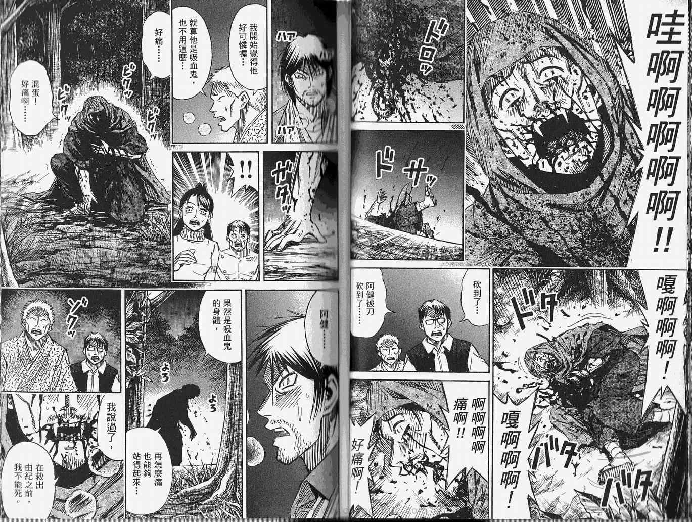 《彼岸岛》漫画最新章节第28卷免费下拉式在线观看章节第【31】张图片