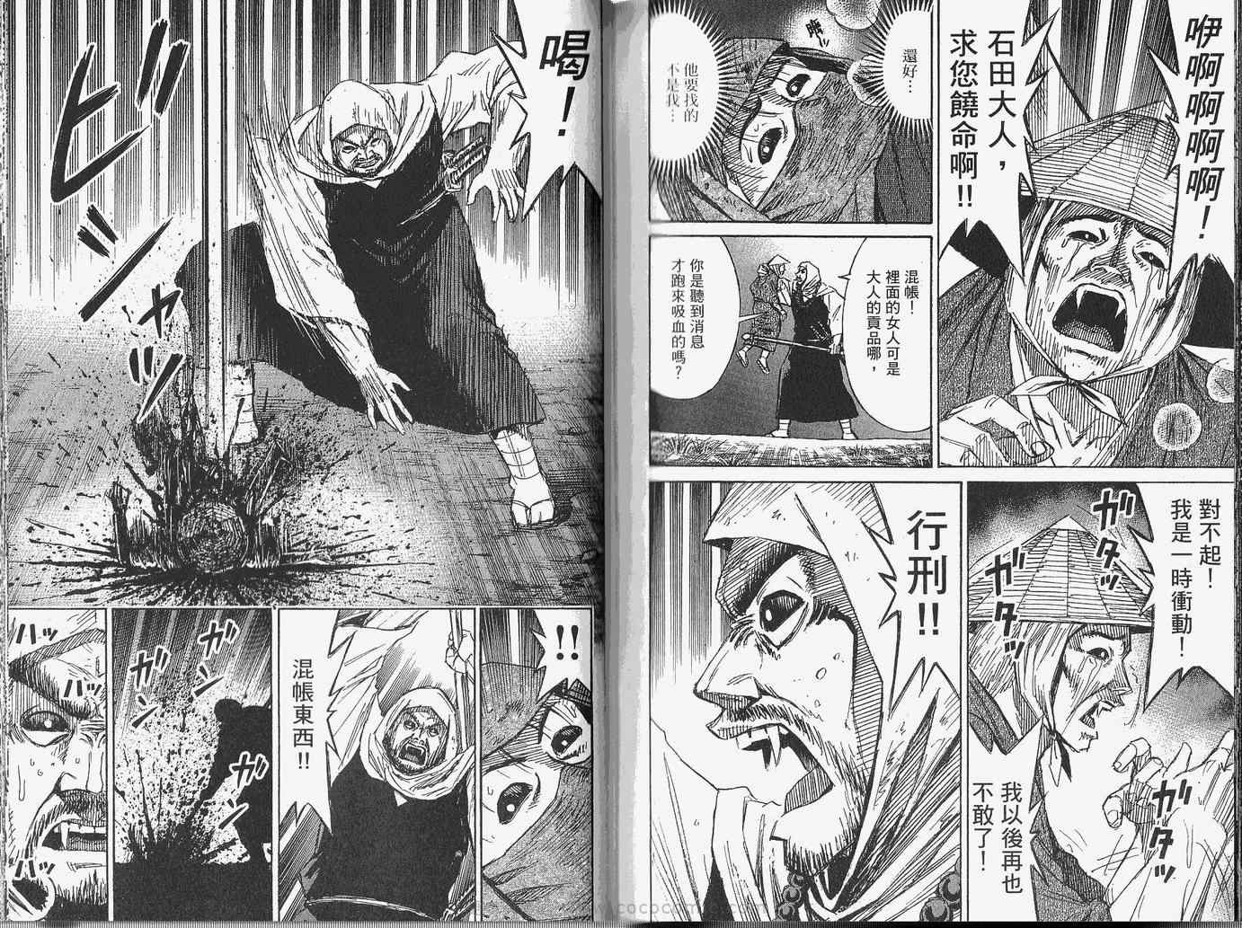 《彼岸岛》漫画最新章节第28卷免费下拉式在线观看章节第【89】张图片