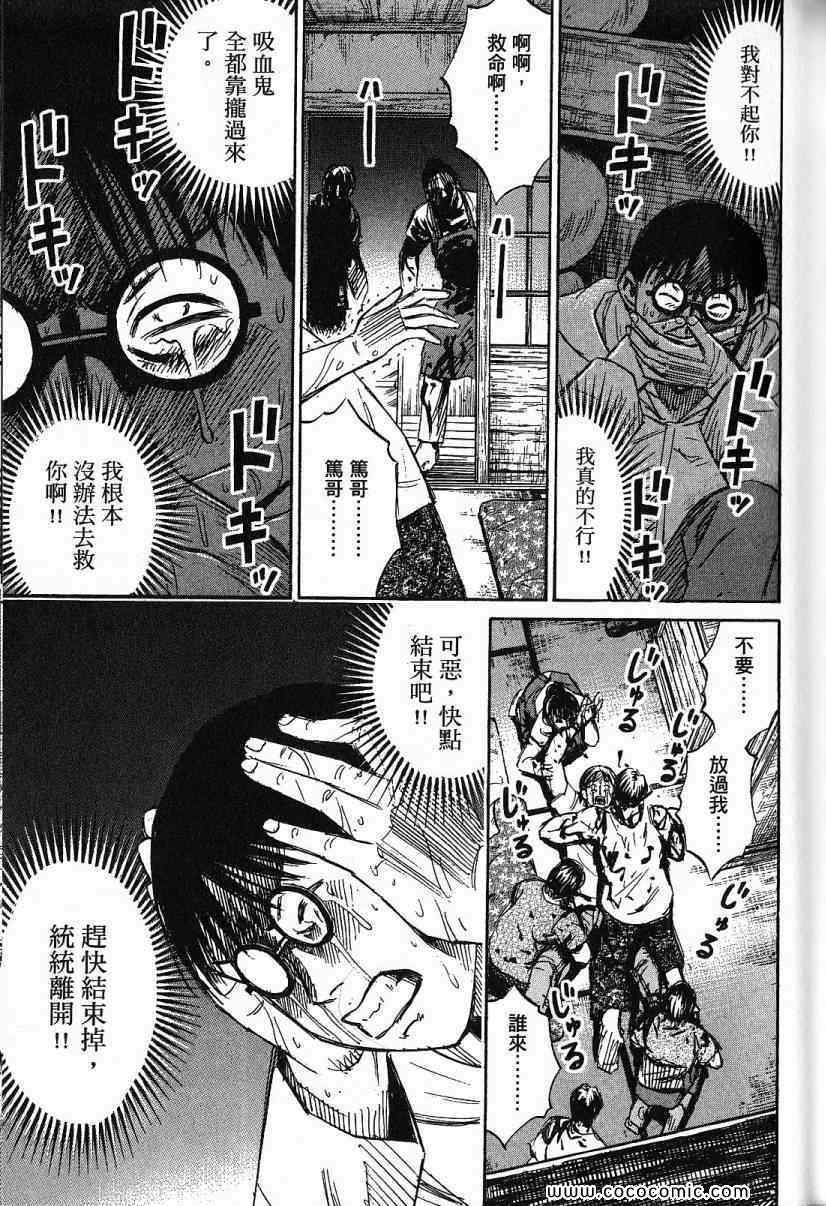 《彼岸岛》漫画最新章节兄贵篇免费下拉式在线观看章节第【72】张图片