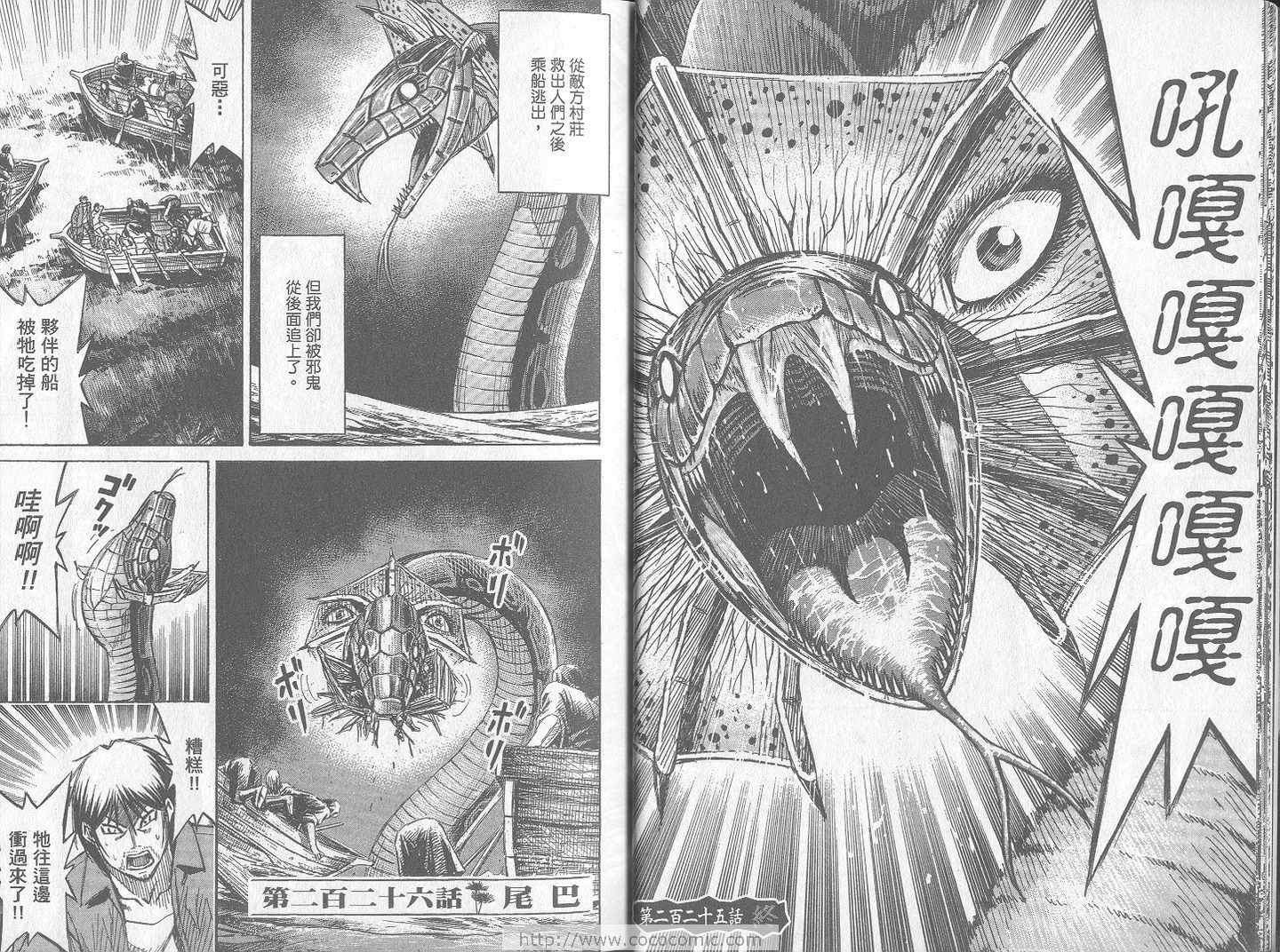 《彼岸岛》漫画最新章节第24卷免费下拉式在线观看章节第【13】张图片