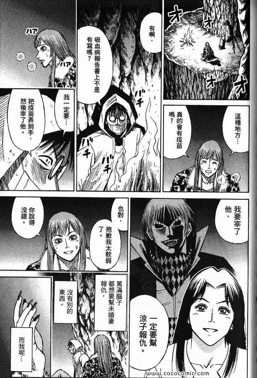 《彼岸岛》漫画最新章节兄贵篇免费下拉式在线观看章节第【96】张图片