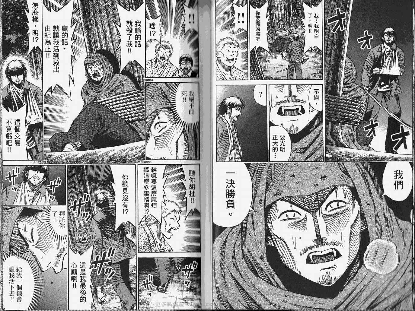 《彼岸岛》漫画最新章节第28卷免费下拉式在线观看章节第【26】张图片