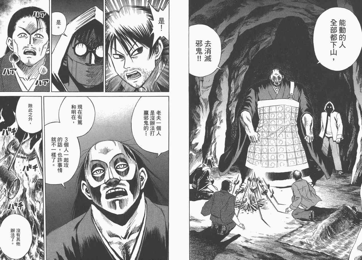 《彼岸岛》漫画最新章节第8卷免费下拉式在线观看章节第【86】张图片