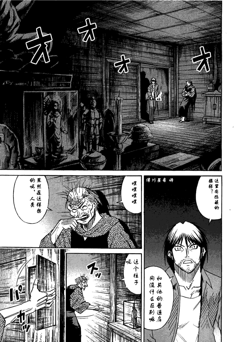 《彼岸岛》漫画最新章节第30卷免费下拉式在线观看章节第【62】张图片