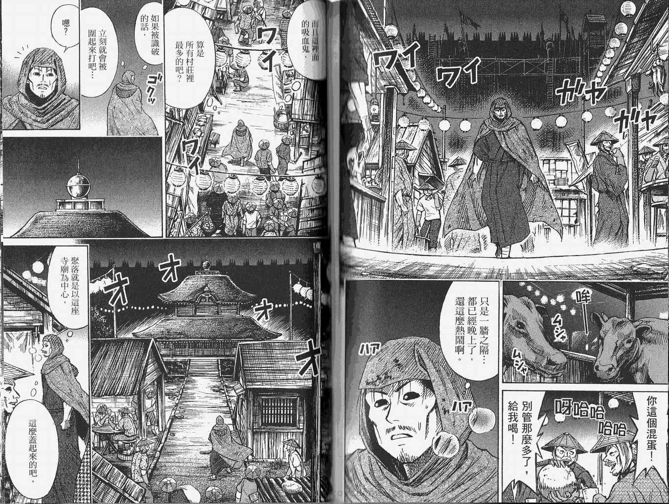 《彼岸岛》漫画最新章节第28卷免费下拉式在线观看章节第【78】张图片