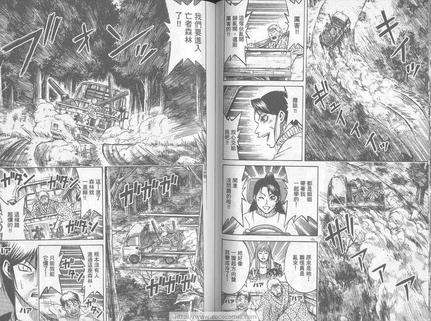 《彼岸岛》漫画最新章节第24卷免费下拉式在线观看章节第【56】张图片