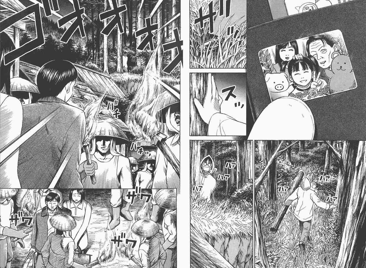 《彼岸岛》漫画最新章节第1卷免费下拉式在线观看章节第【53】张图片