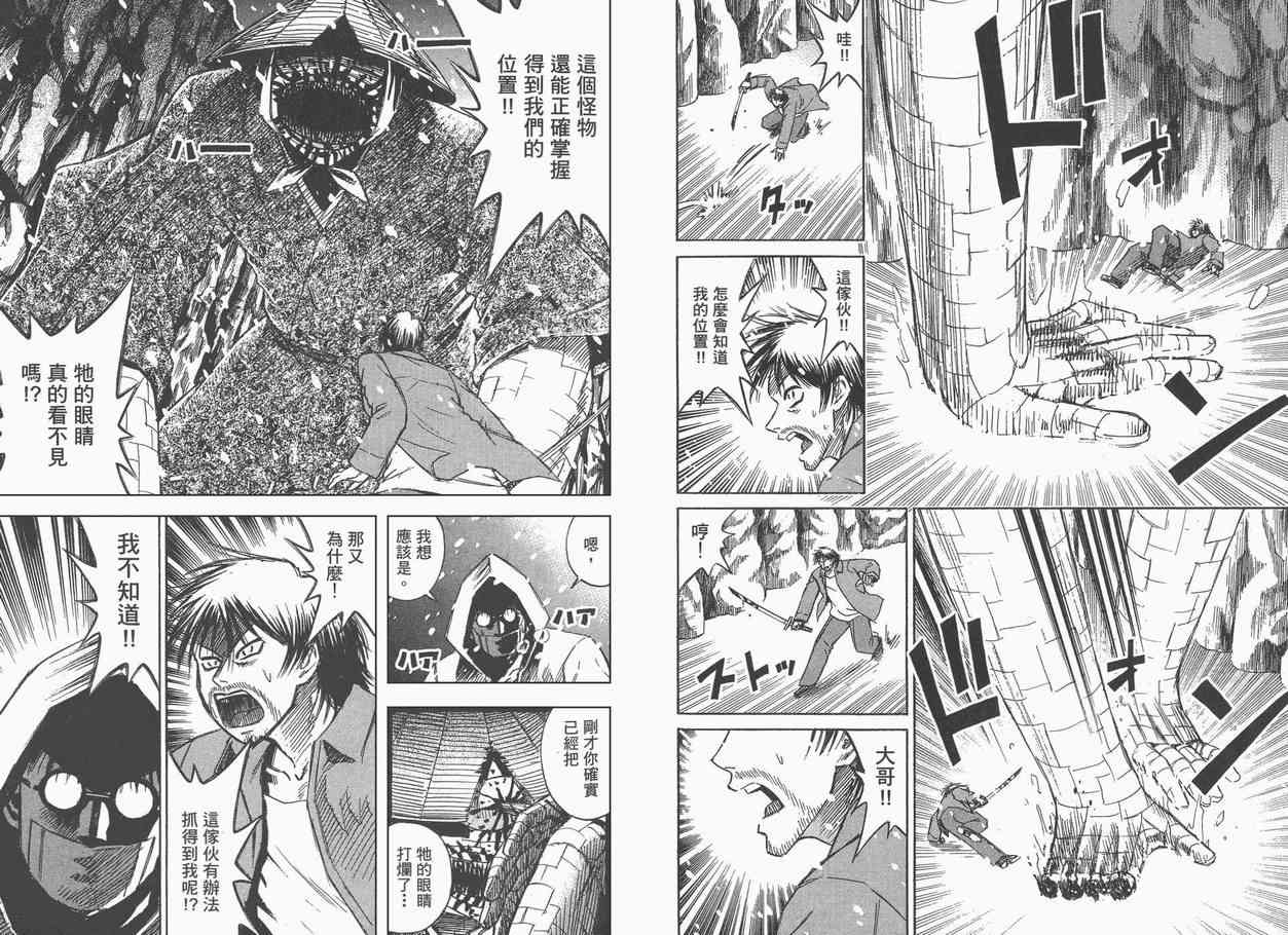 《彼岸岛》漫画最新章节第9卷免费下拉式在线观看章节第【50】张图片