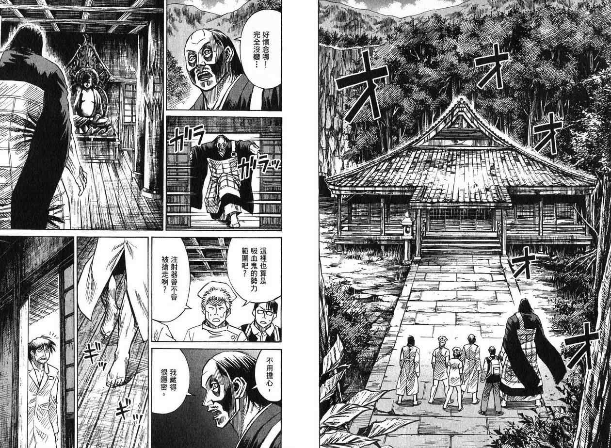 《彼岸岛》漫画最新章节第22卷免费下拉式在线观看章节第【7】张图片