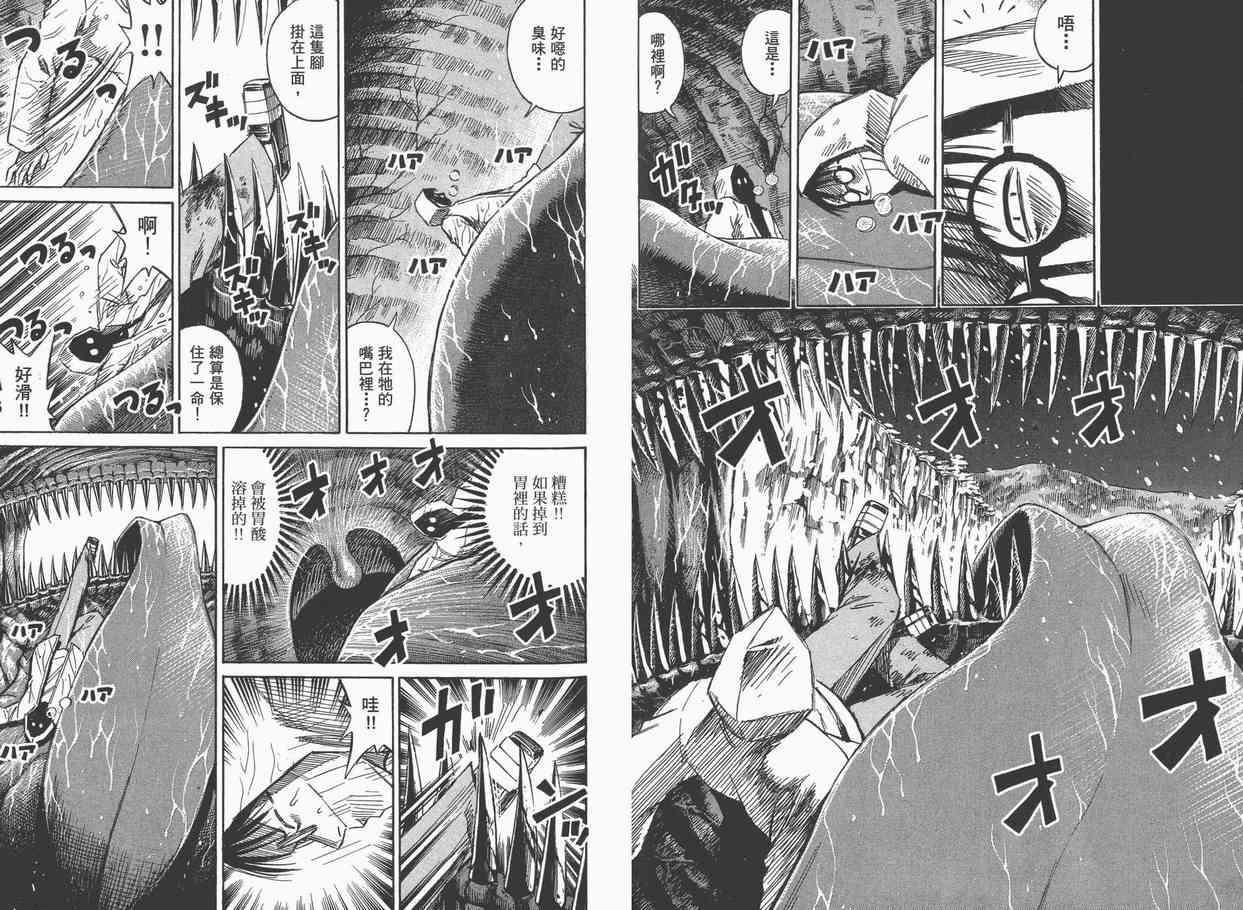 《彼岸岛》漫画最新章节第9卷免费下拉式在线观看章节第【69】张图片