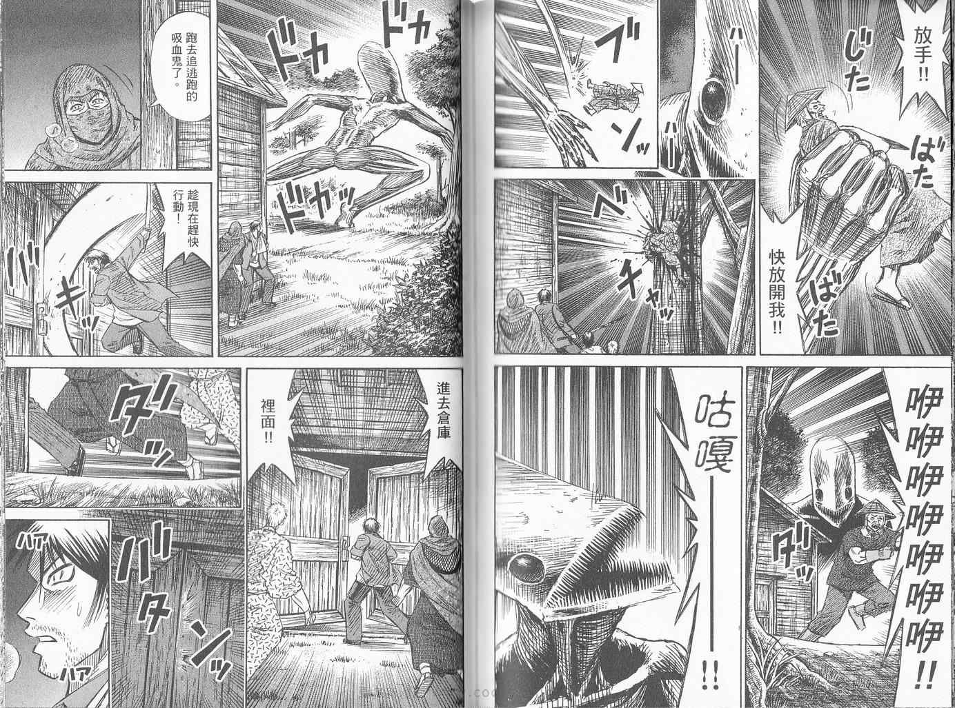 《彼岸岛》漫画最新章节第27卷免费下拉式在线观看章节第【78】张图片