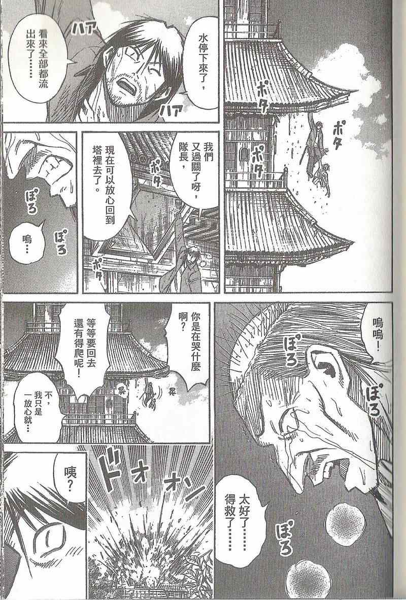 《彼岸岛》漫画最新章节第31卷免费下拉式在线观看章节第【116】张图片