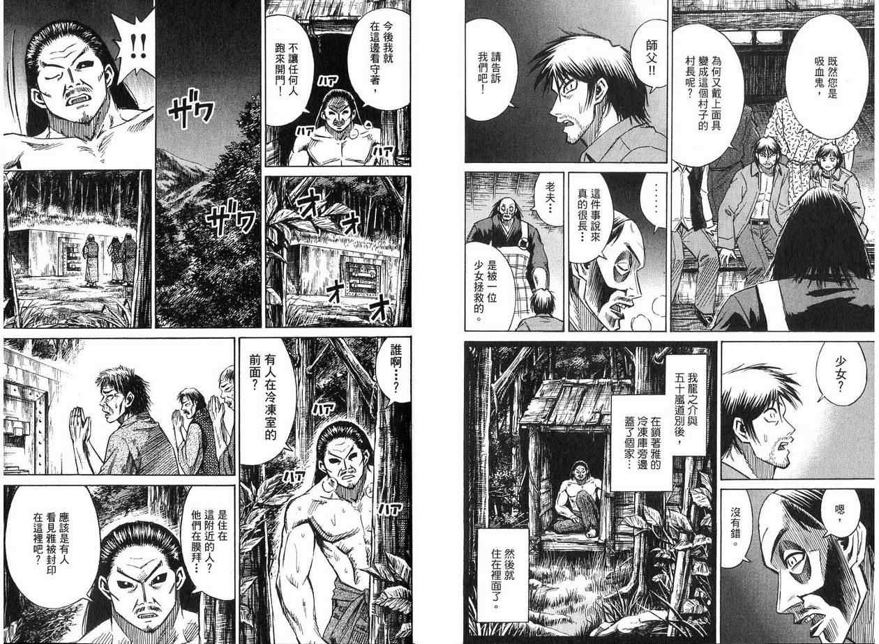 《彼岸岛》漫画最新章节第19卷免费下拉式在线观看章节第【47】张图片