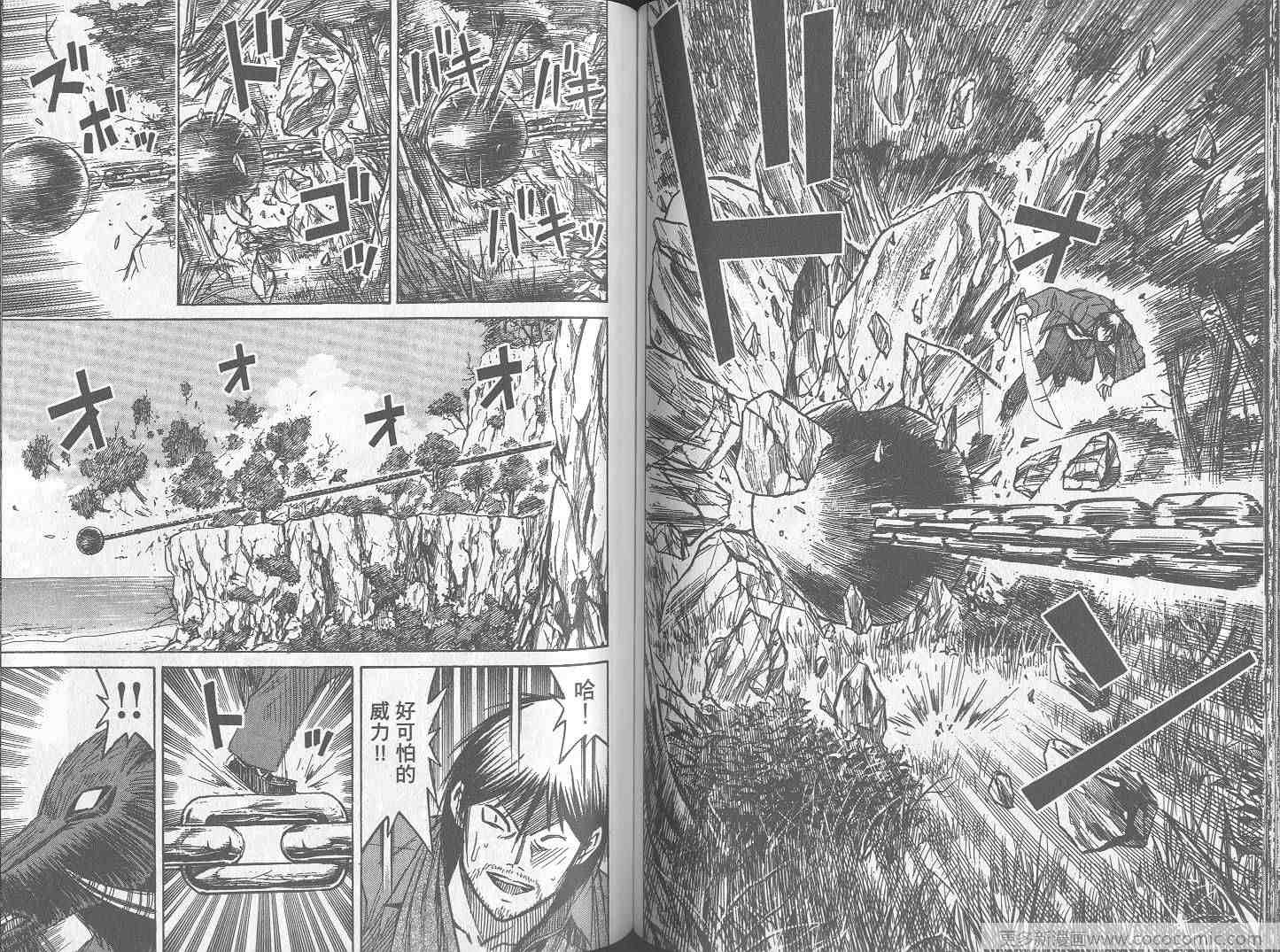 《彼岸岛》漫画最新章节第26卷免费下拉式在线观看章节第【78】张图片