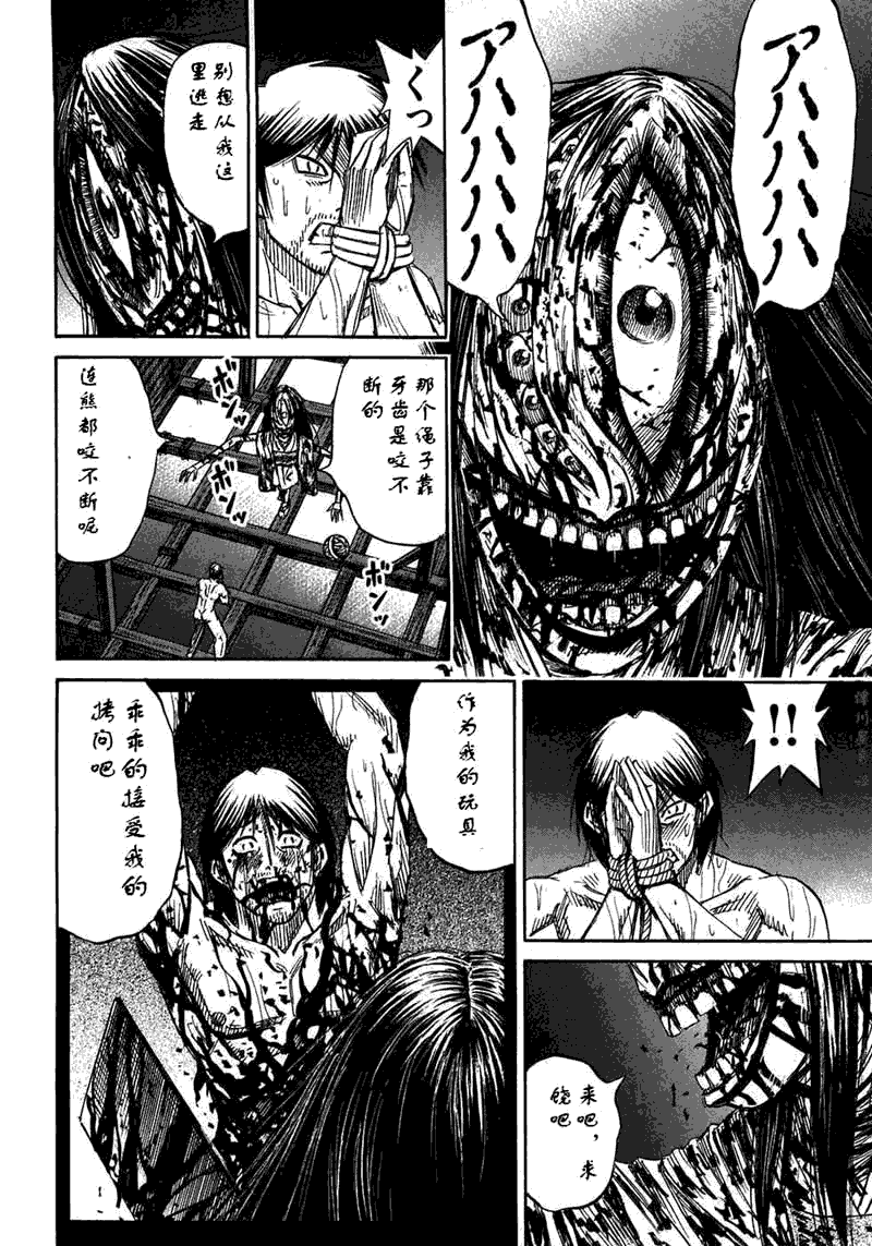 《彼岸岛》漫画最新章节第30卷免费下拉式在线观看章节第【170】张图片