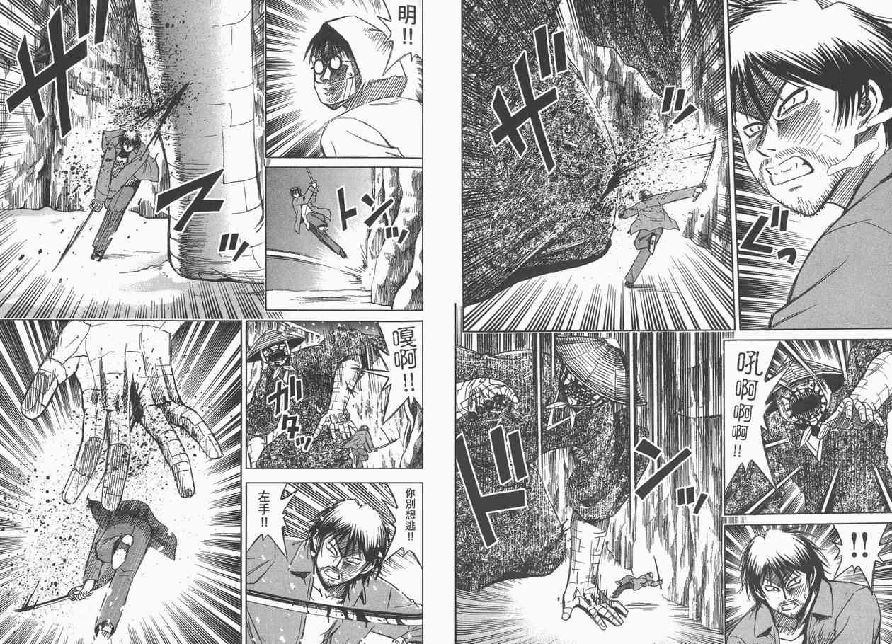 《彼岸岛》漫画最新章节第9卷免费下拉式在线观看章节第【36】张图片