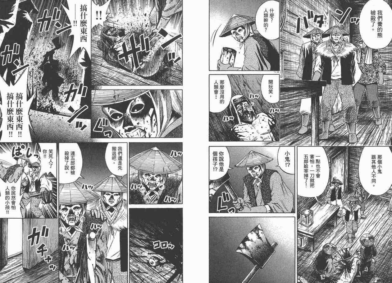 《彼岸岛》漫画最新章节第8卷免费下拉式在线观看章节第【71】张图片