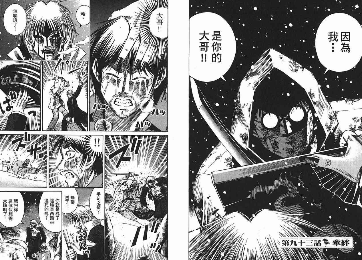 《彼岸岛》漫画最新章节第11卷免费下拉式在线观看章节第【34】张图片