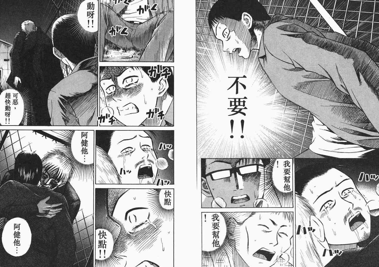 《彼岸岛》漫画最新章节第2卷免费下拉式在线观看章节第【9】张图片