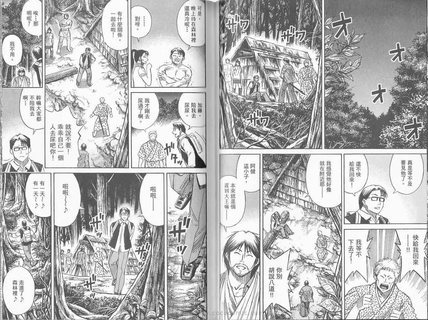 《彼岸岛》漫画最新章节第27卷免费下拉式在线观看章节第【55】张图片