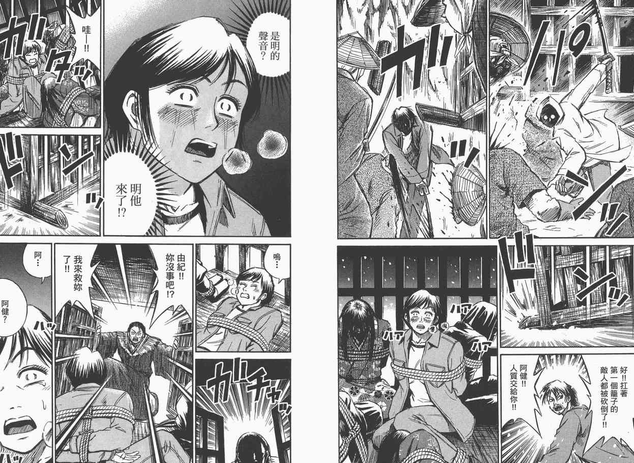 《彼岸岛》漫画最新章节第9卷免费下拉式在线观看章节第【11】张图片