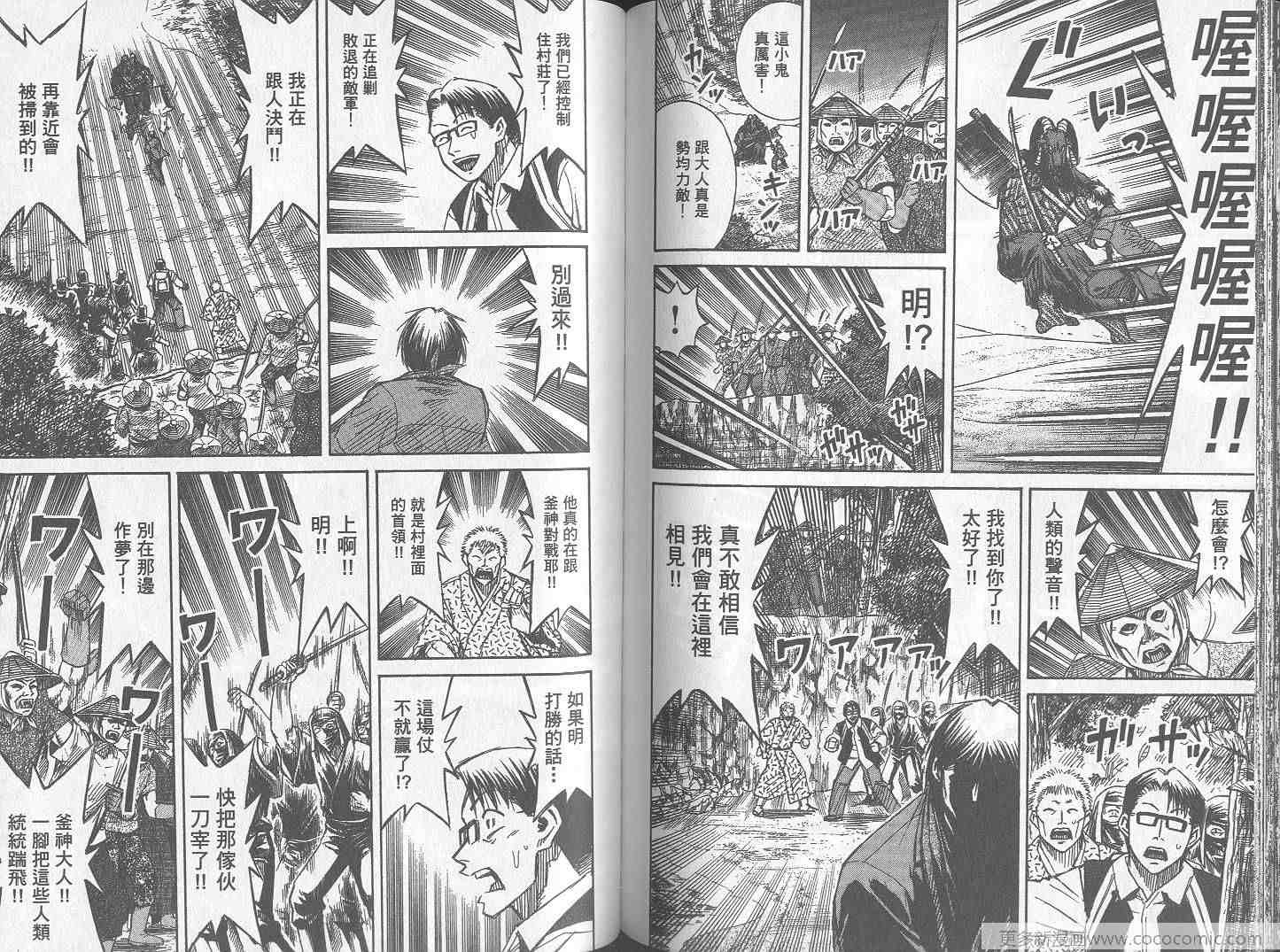 《彼岸岛》漫画最新章节第26卷免费下拉式在线观看章节第【93】张图片